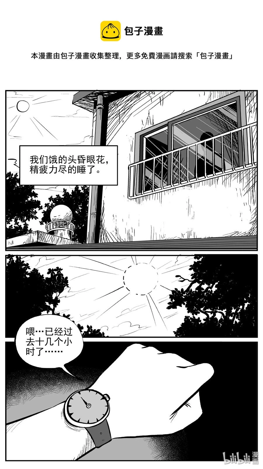 343 石炭纪断层（4） 第14页