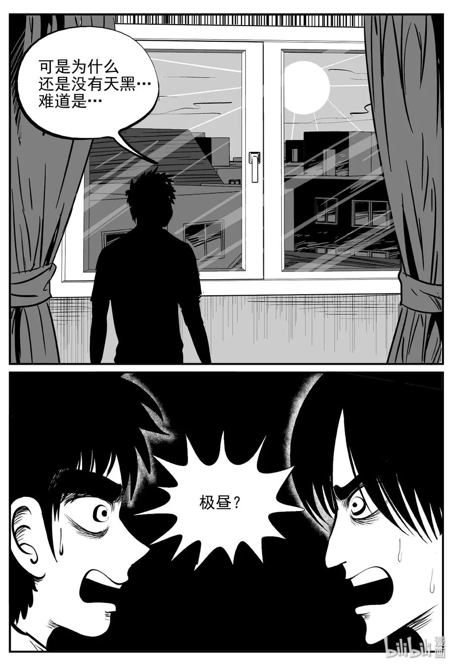 343 石炭纪断层（4） 第15页