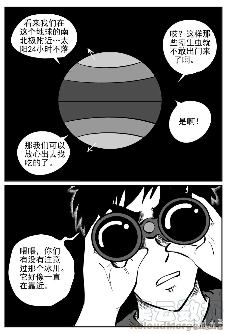 343 石炭纪断层（4） 第16页