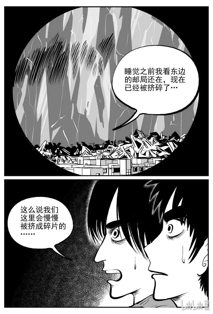 343 石炭纪断层（4） 第17页