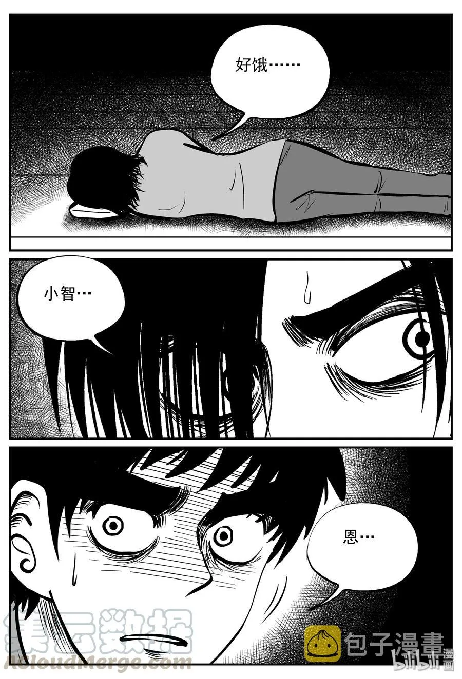 343 石炭纪断层（4） 第19页