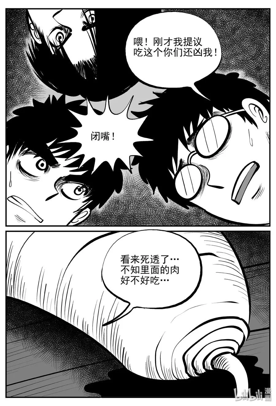 343 石炭纪断层（4） 第20页