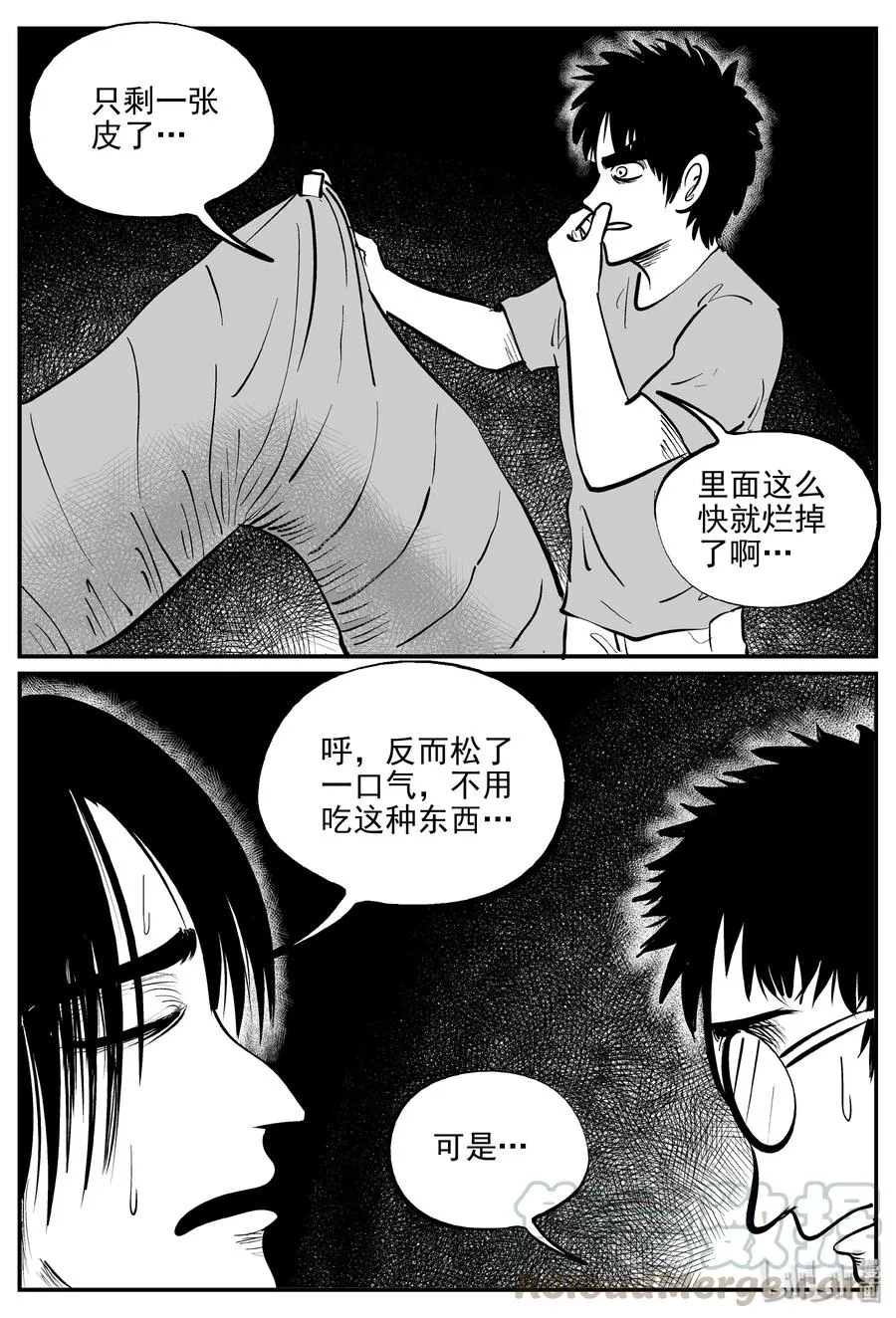 343 石炭纪断层（4） 第22页