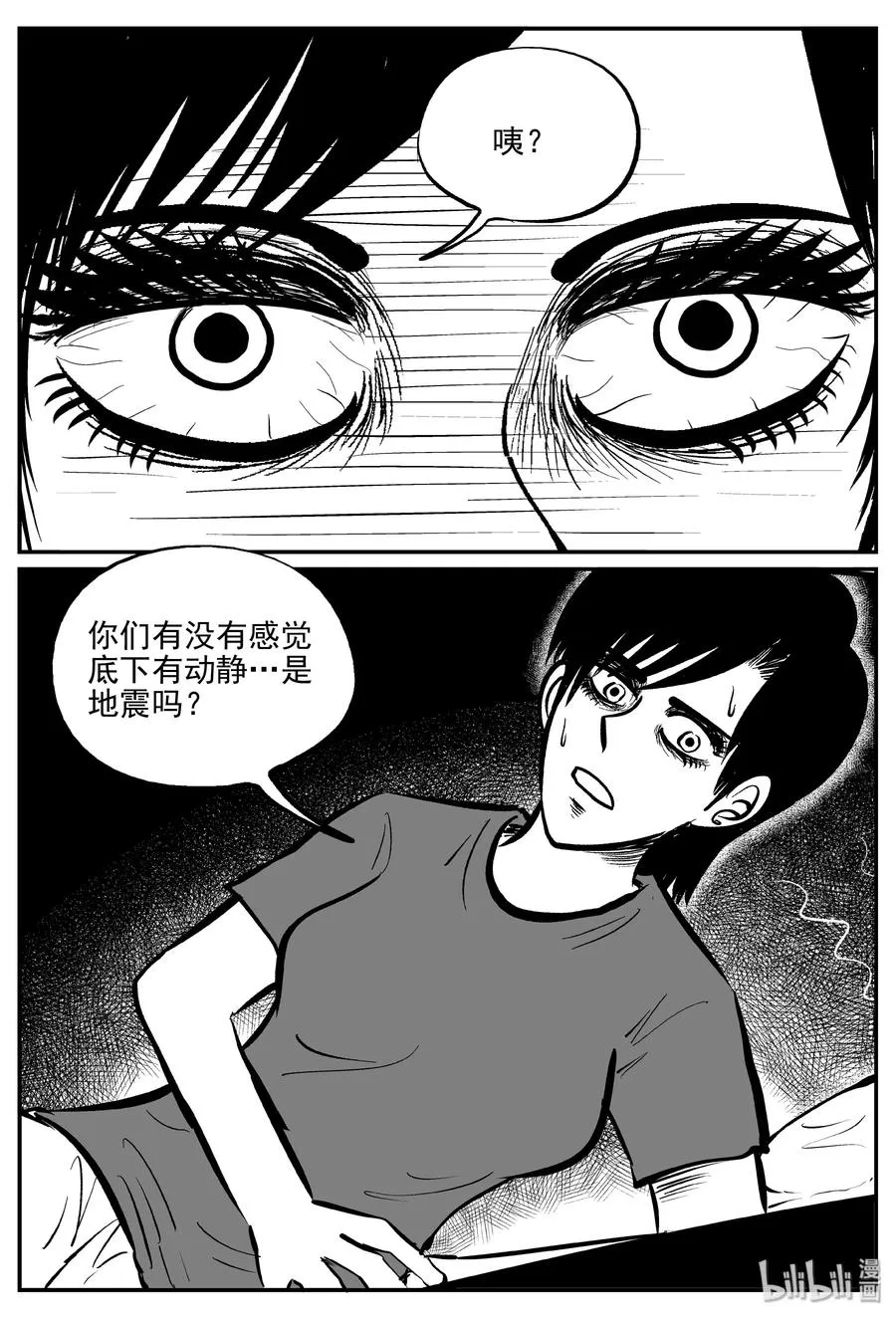 343 石炭纪断层（4） 第23页