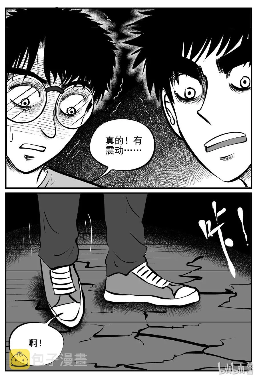 343 石炭纪断层（4） 第24页