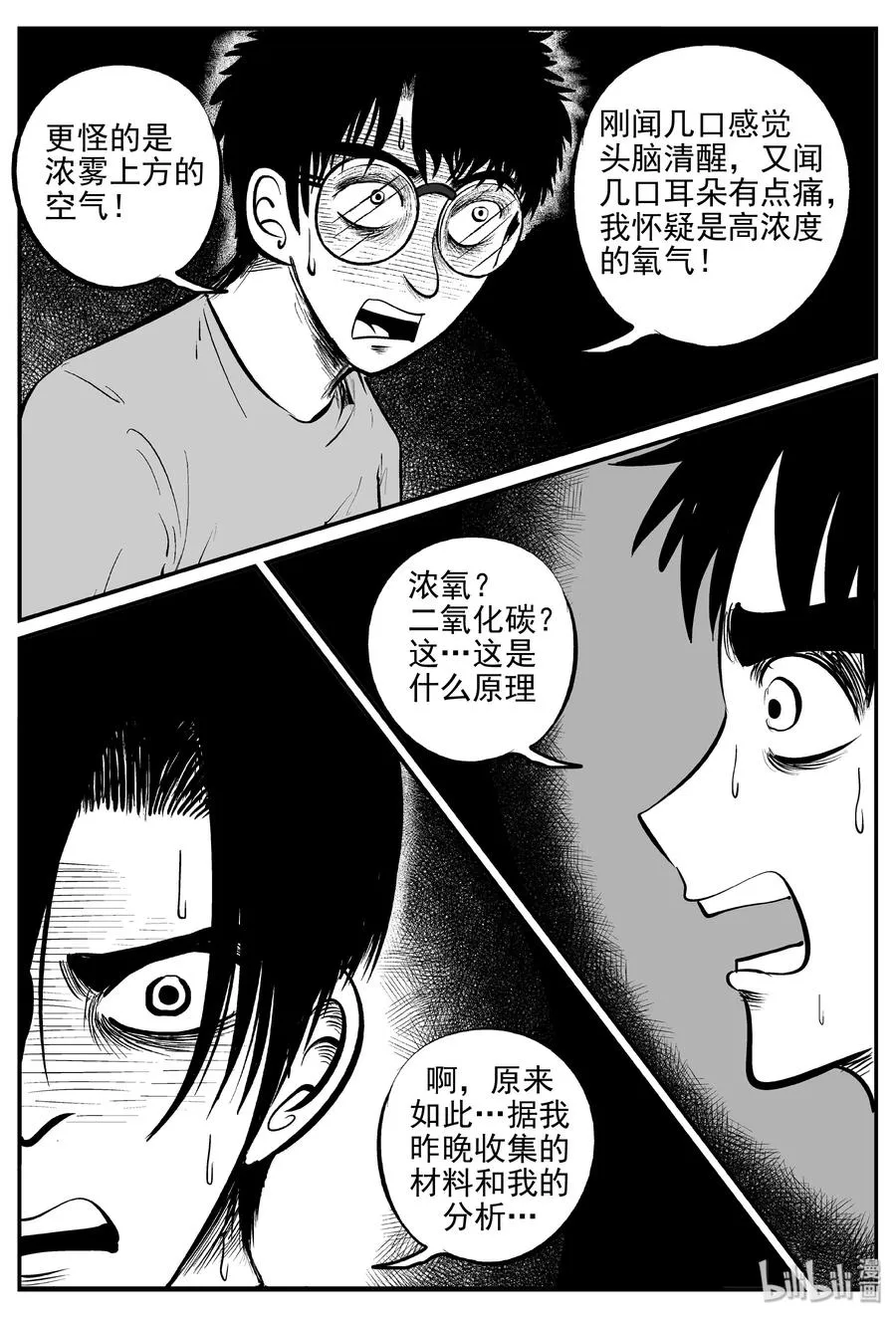 342 石炭纪断层（3） 第2页