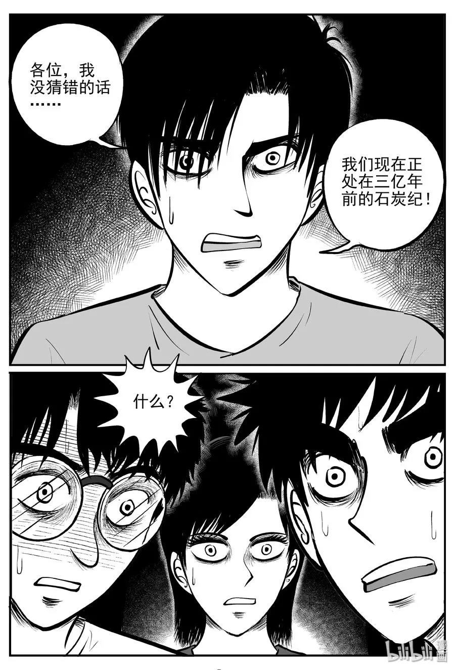 342 石炭纪断层（3） 第3页