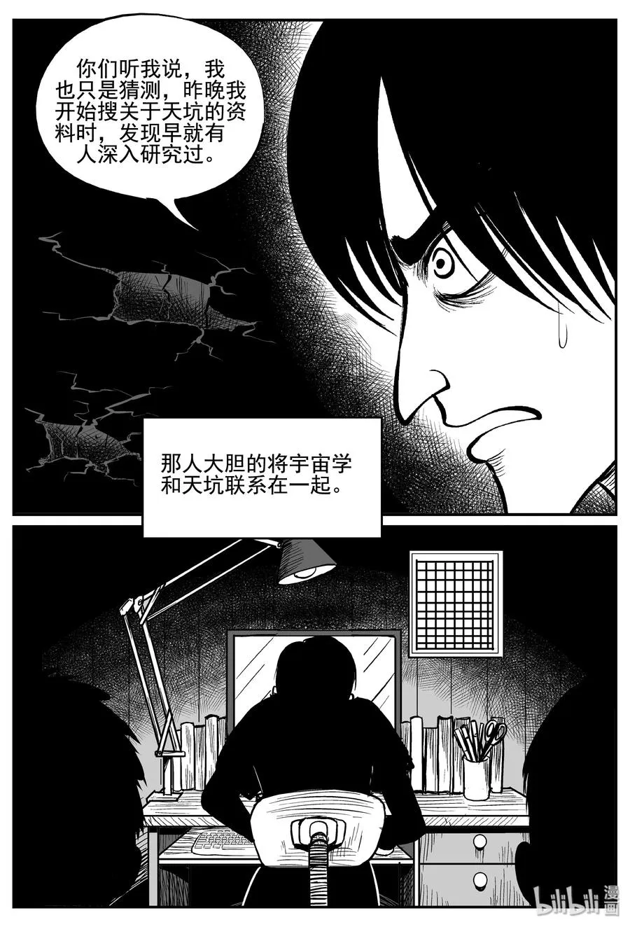 342 石炭纪断层（3） 第5页