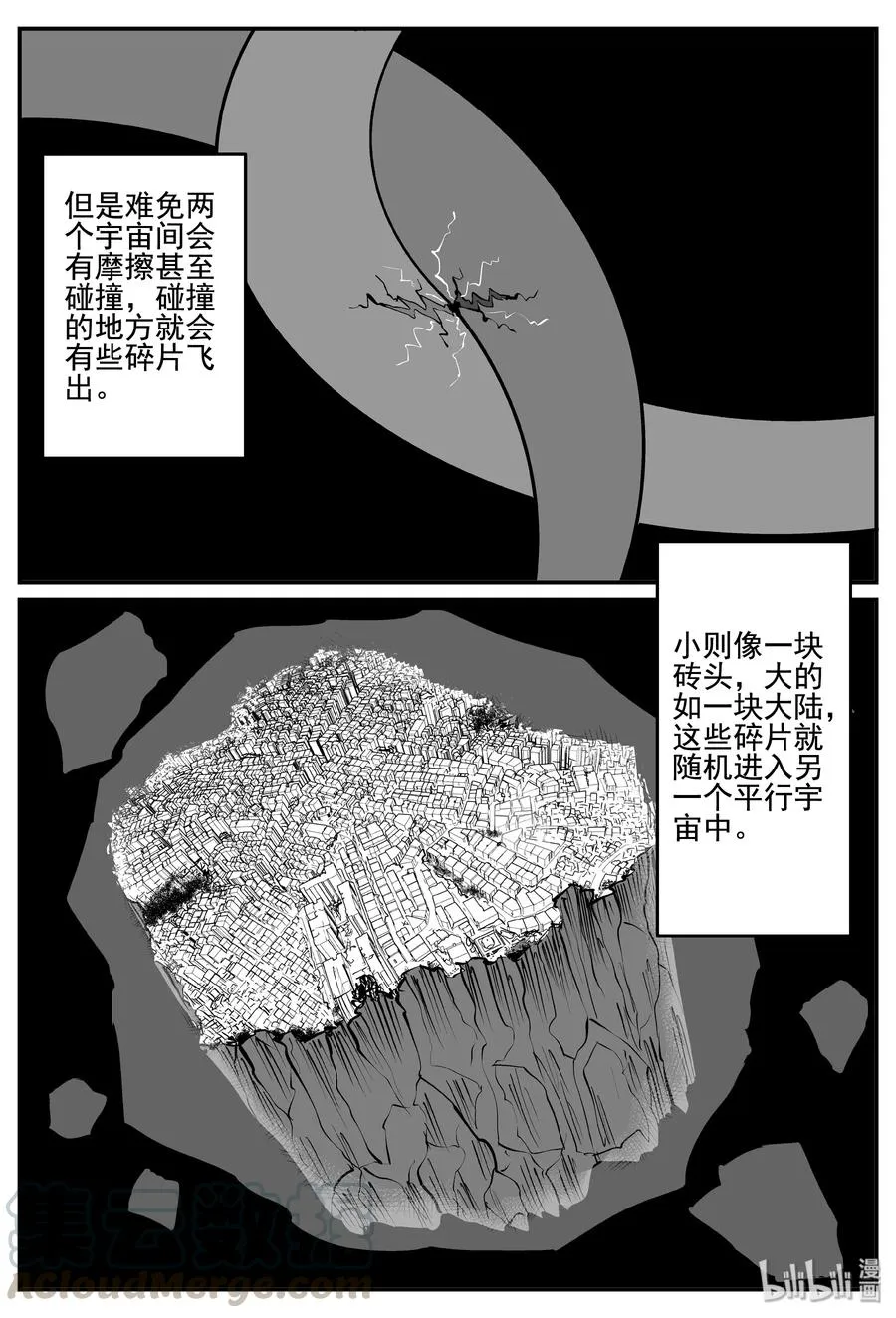 342 石炭纪断层（3） 第7页
