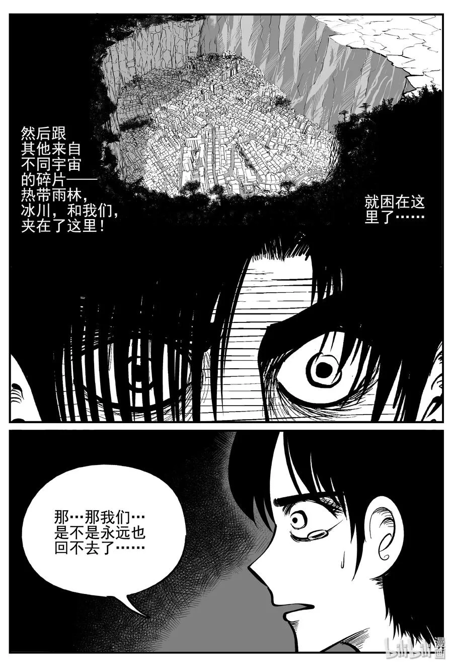 342 石炭纪断层（3） 第9页