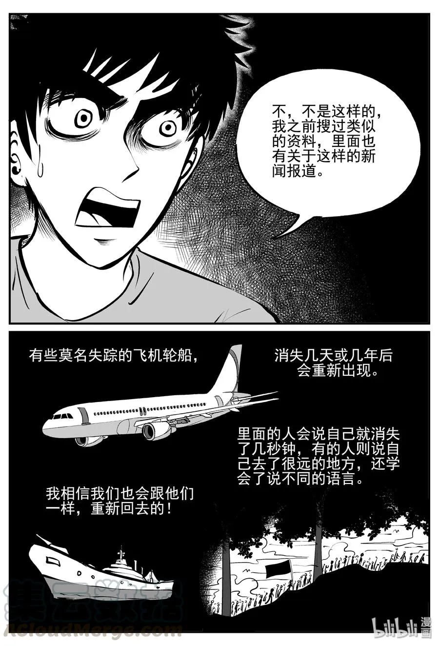 342 石炭纪断层（3） 第10页