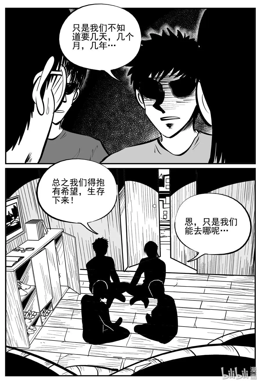 342 石炭纪断层（3） 第11页
