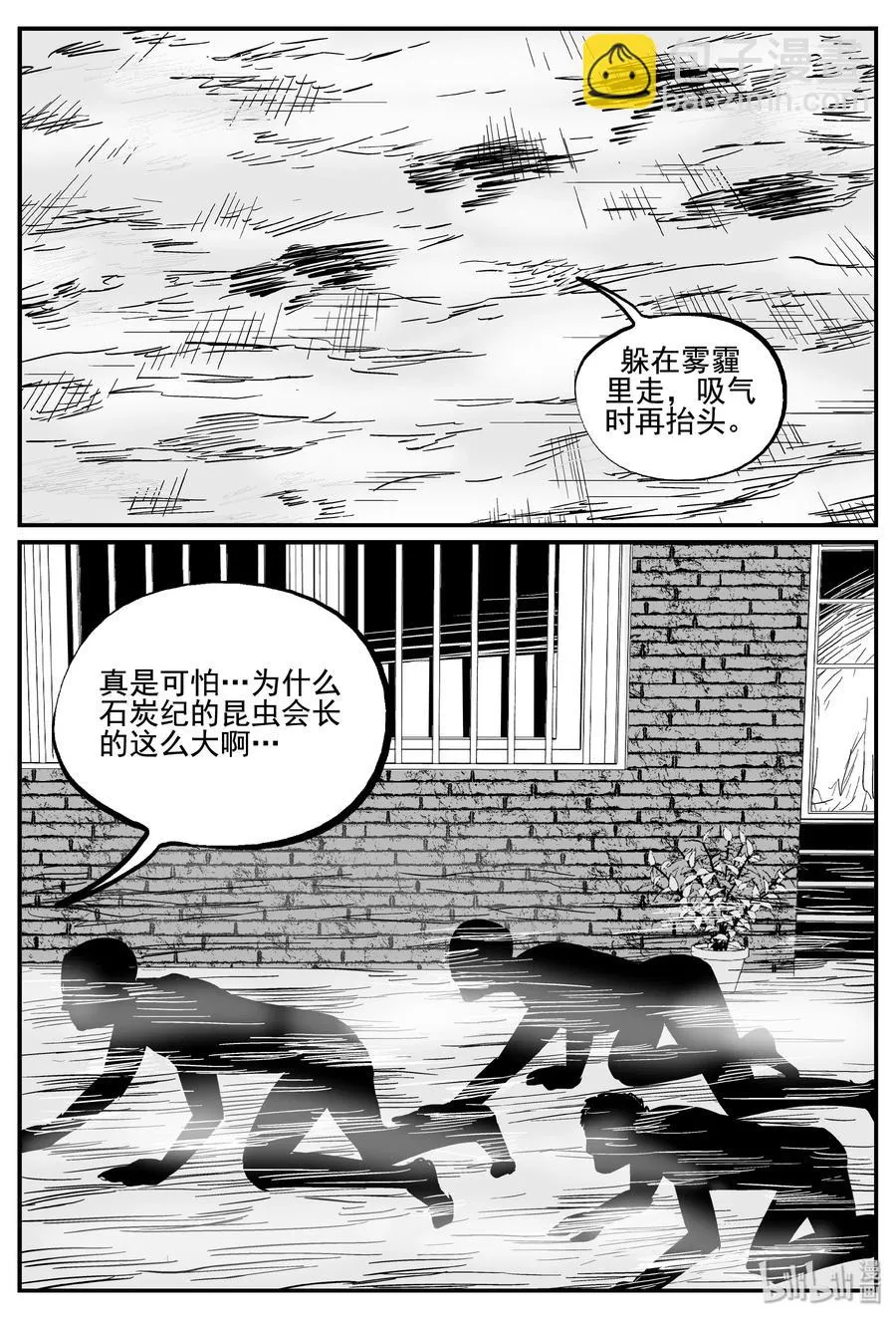 342 石炭纪断层（3） 第14页