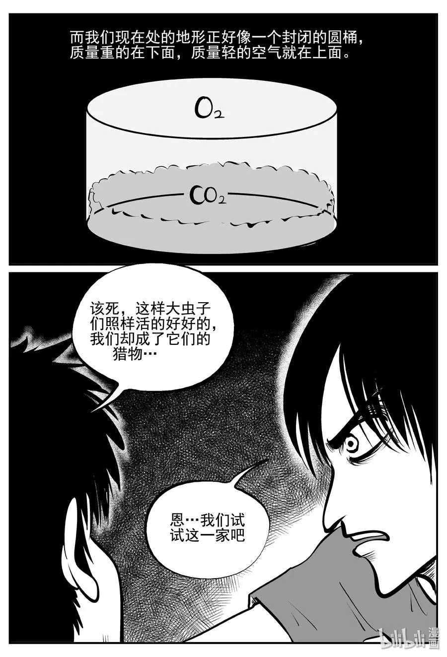 342 石炭纪断层（3） 第17页