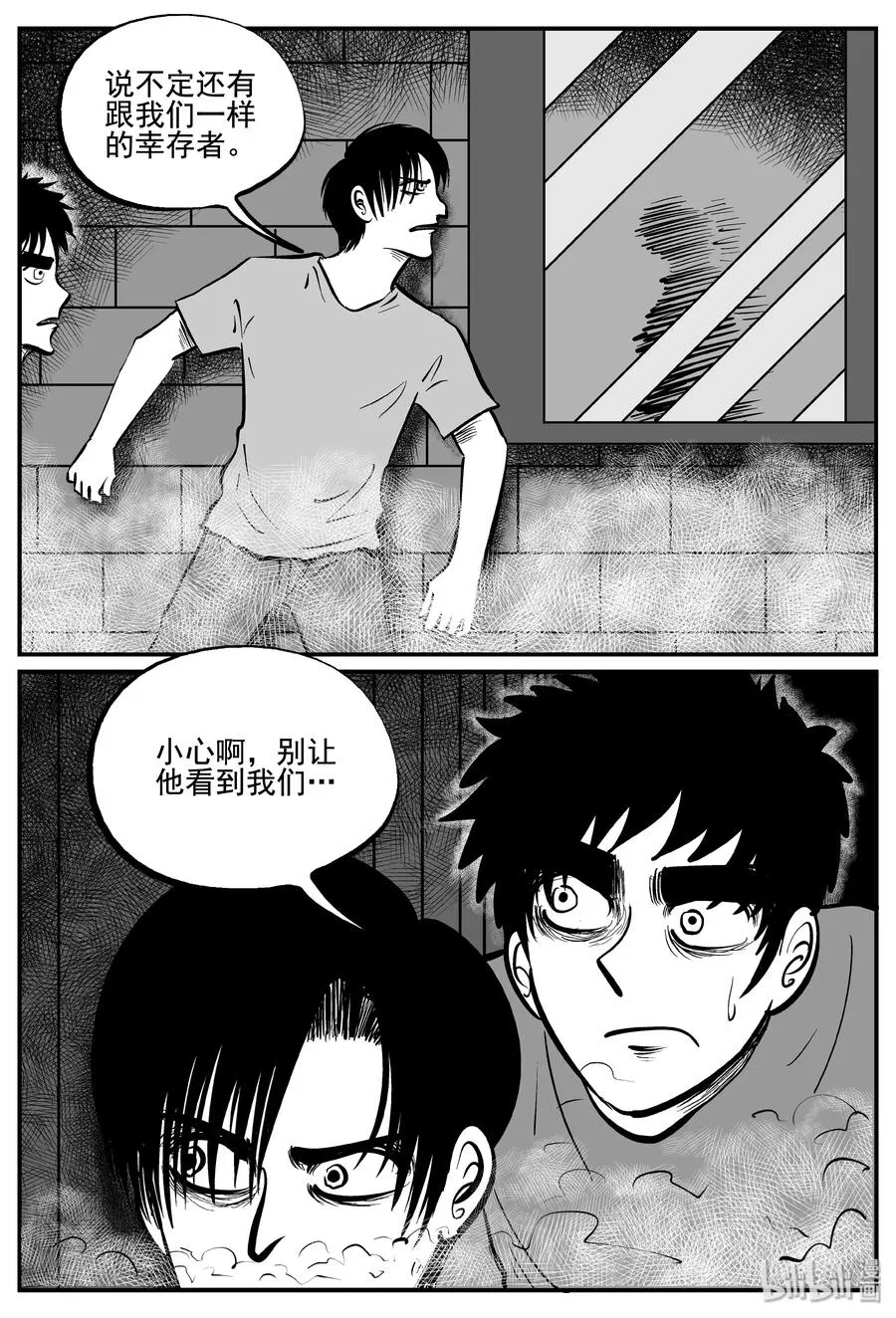 342 石炭纪断层（3） 第18页