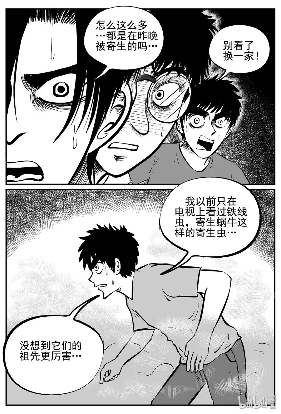 342 石炭纪断层（3） 第20页