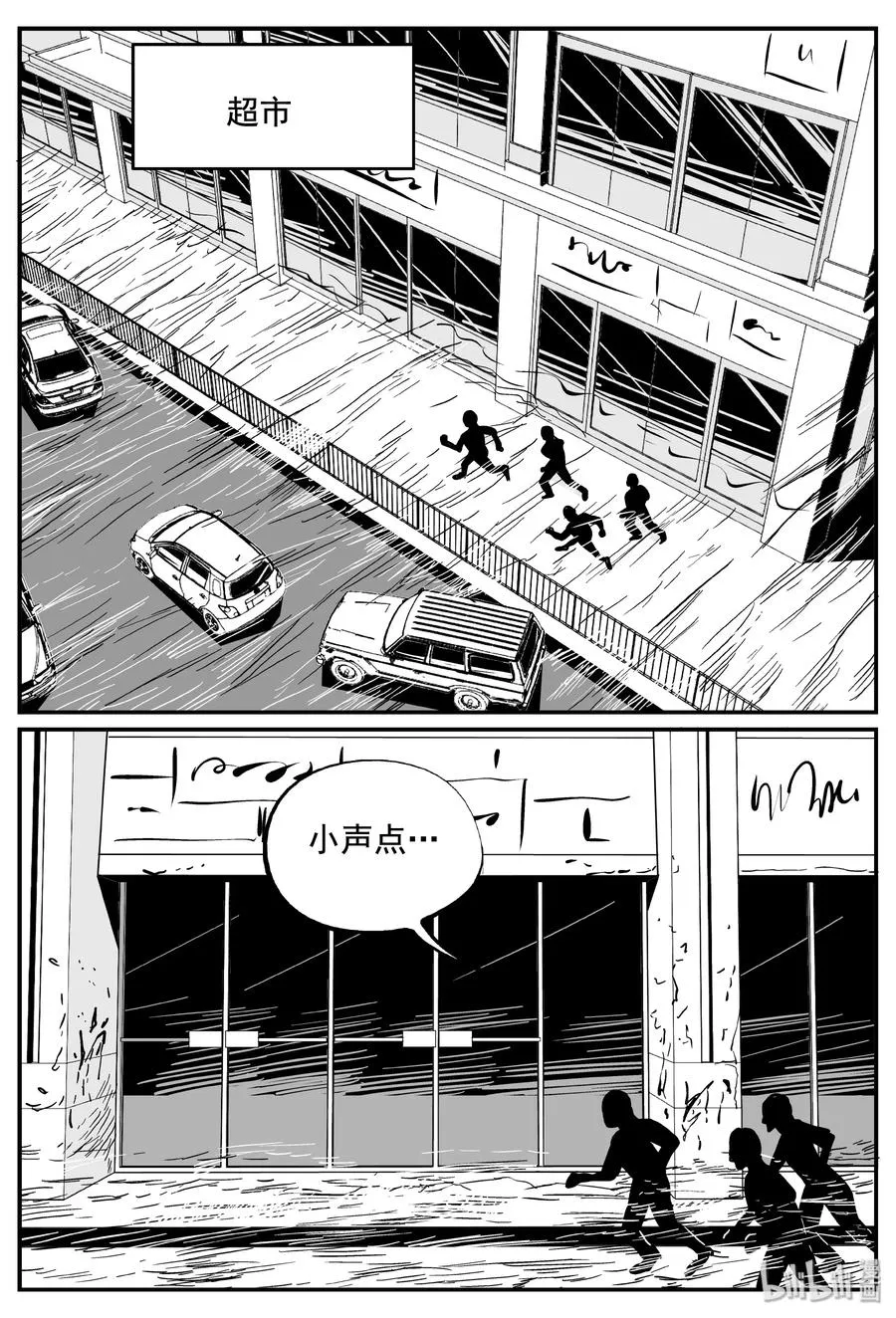 342 石炭纪断层（3） 第21页