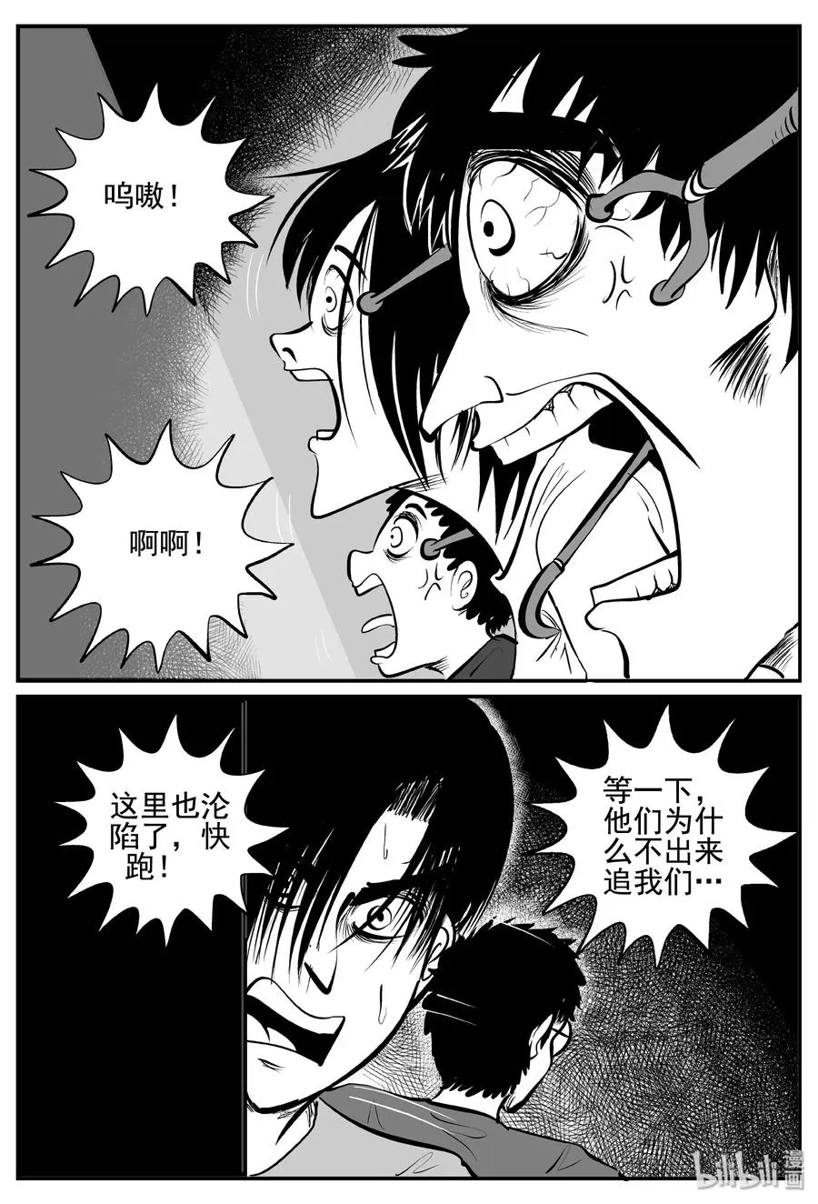 342 石炭纪断层（3） 第23页