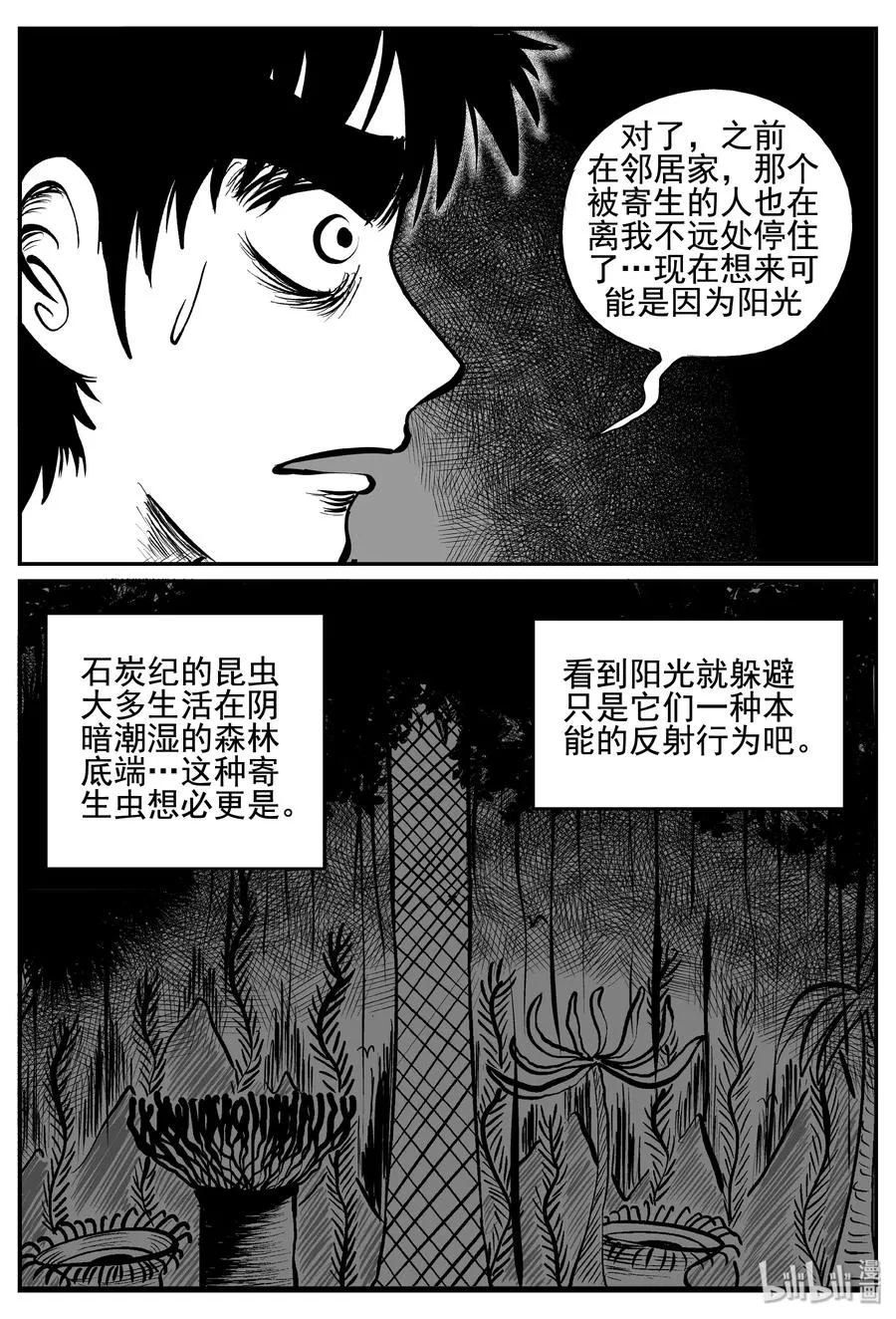 342 石炭纪断层（3） 第24页