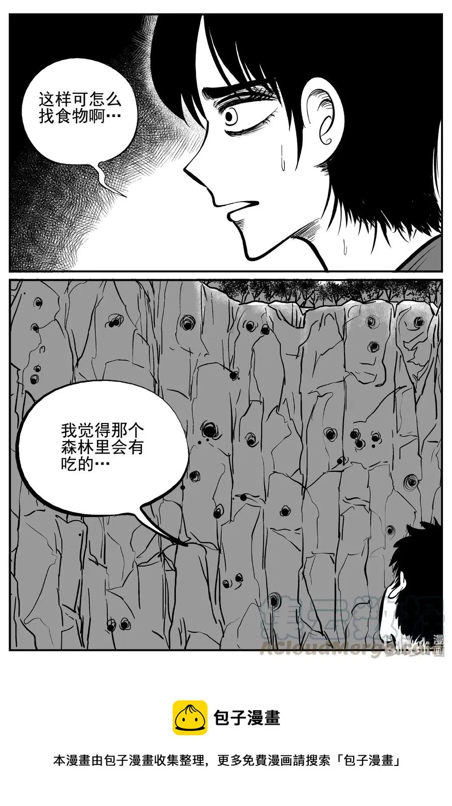 342 石炭纪断层（3） 第25页