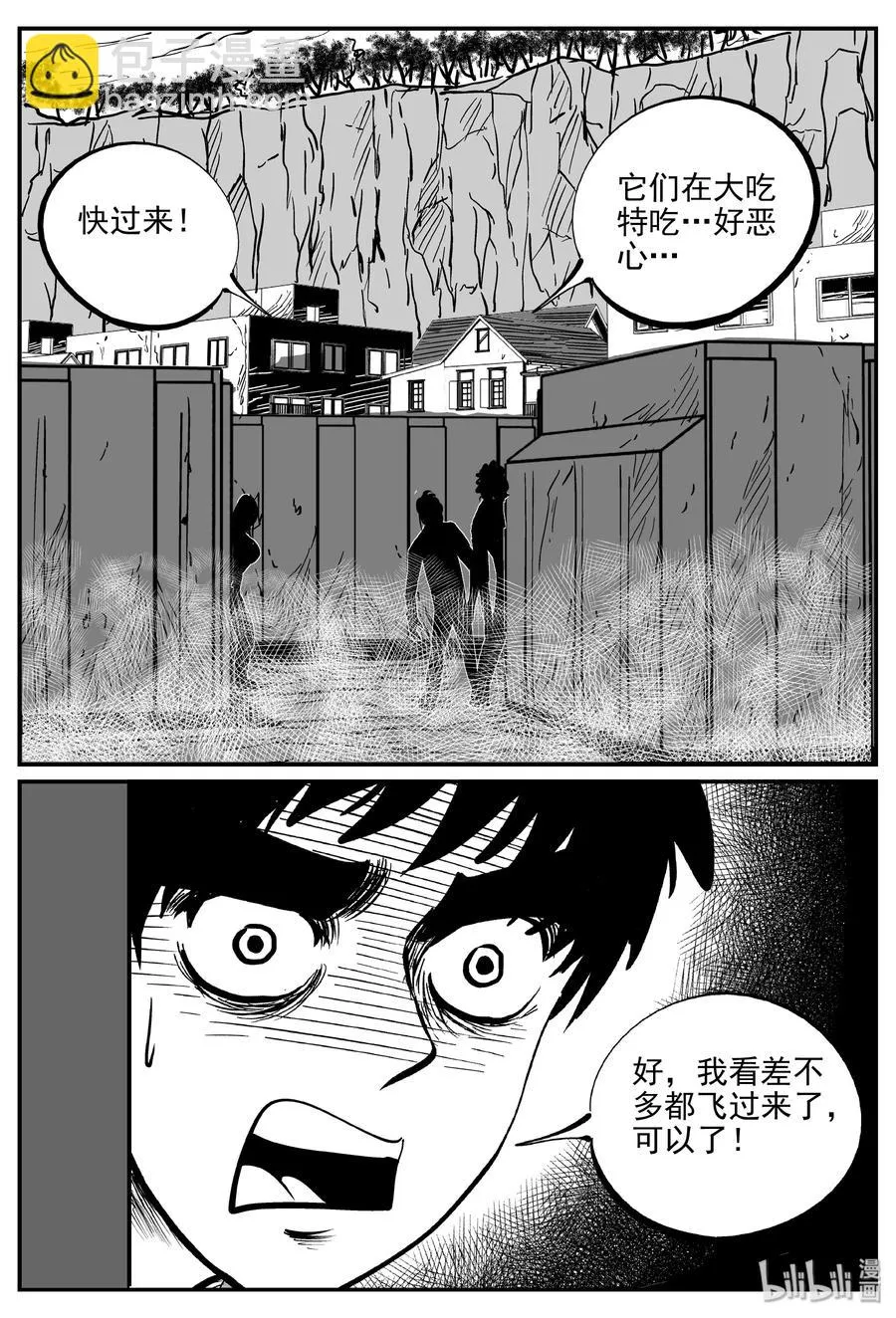 346 石炭纪断层（7） 第2页