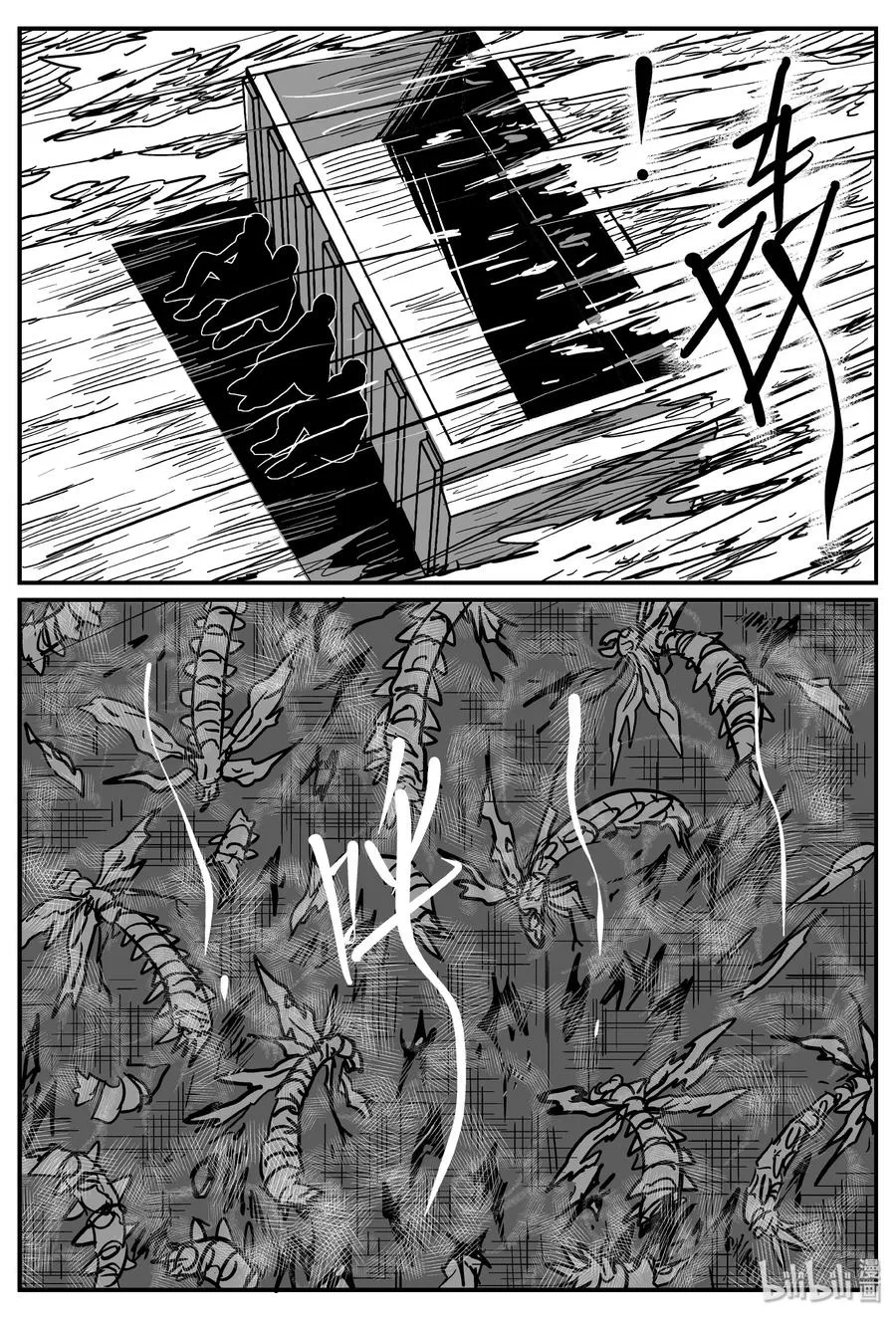 346 石炭纪断层（7） 第5页
