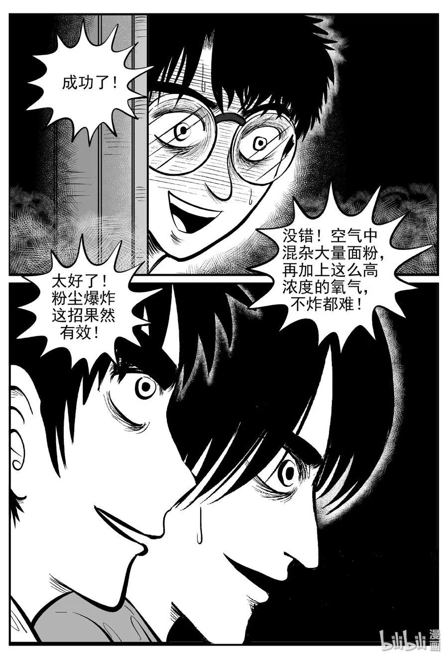 346 石炭纪断层（7） 第6页