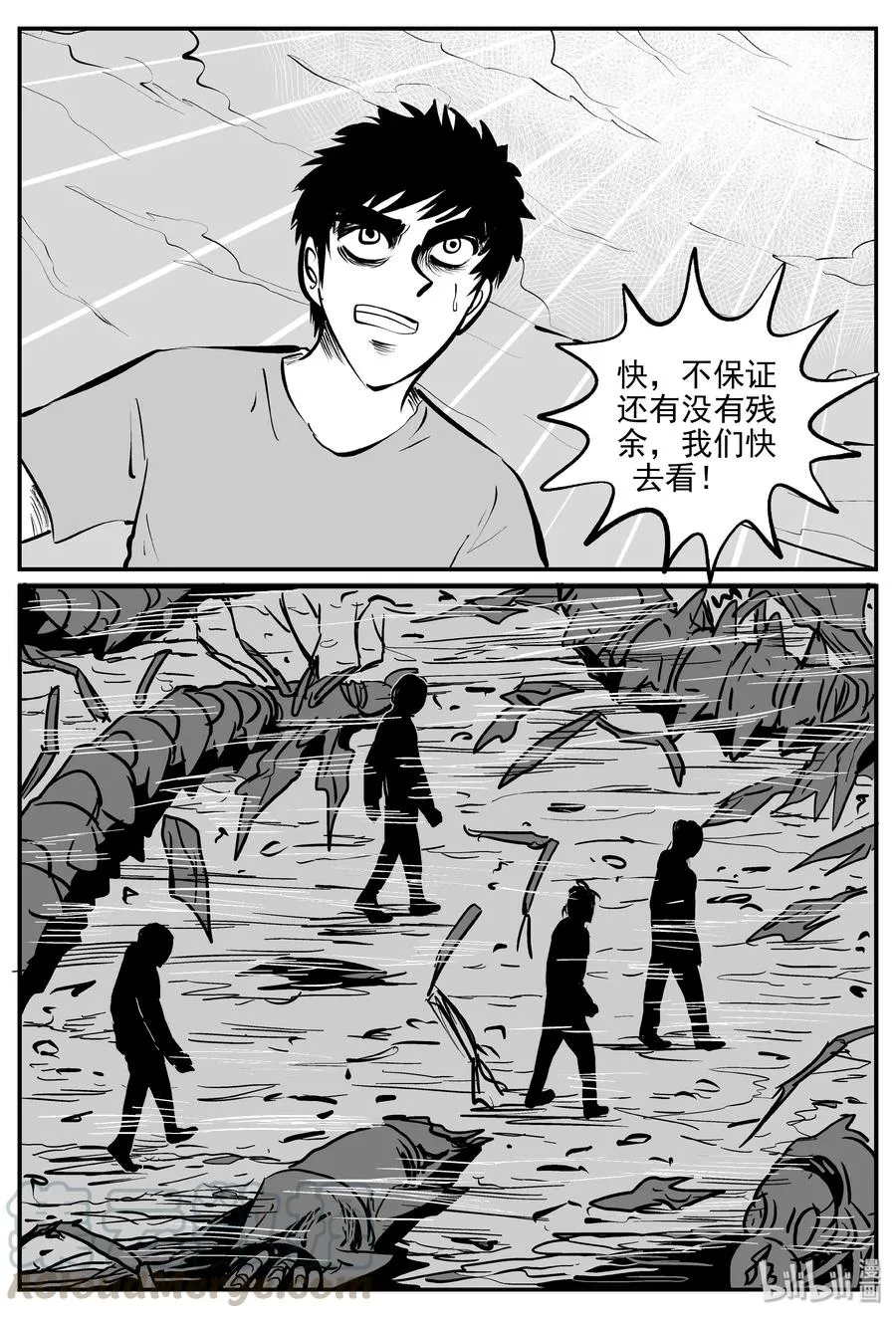 346 石炭纪断层（7） 第7页
