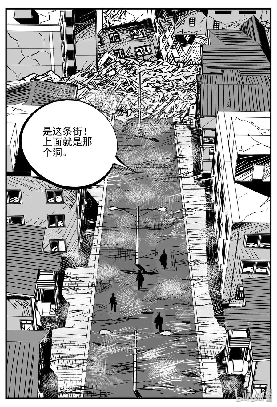 346 石炭纪断层（7） 第8页