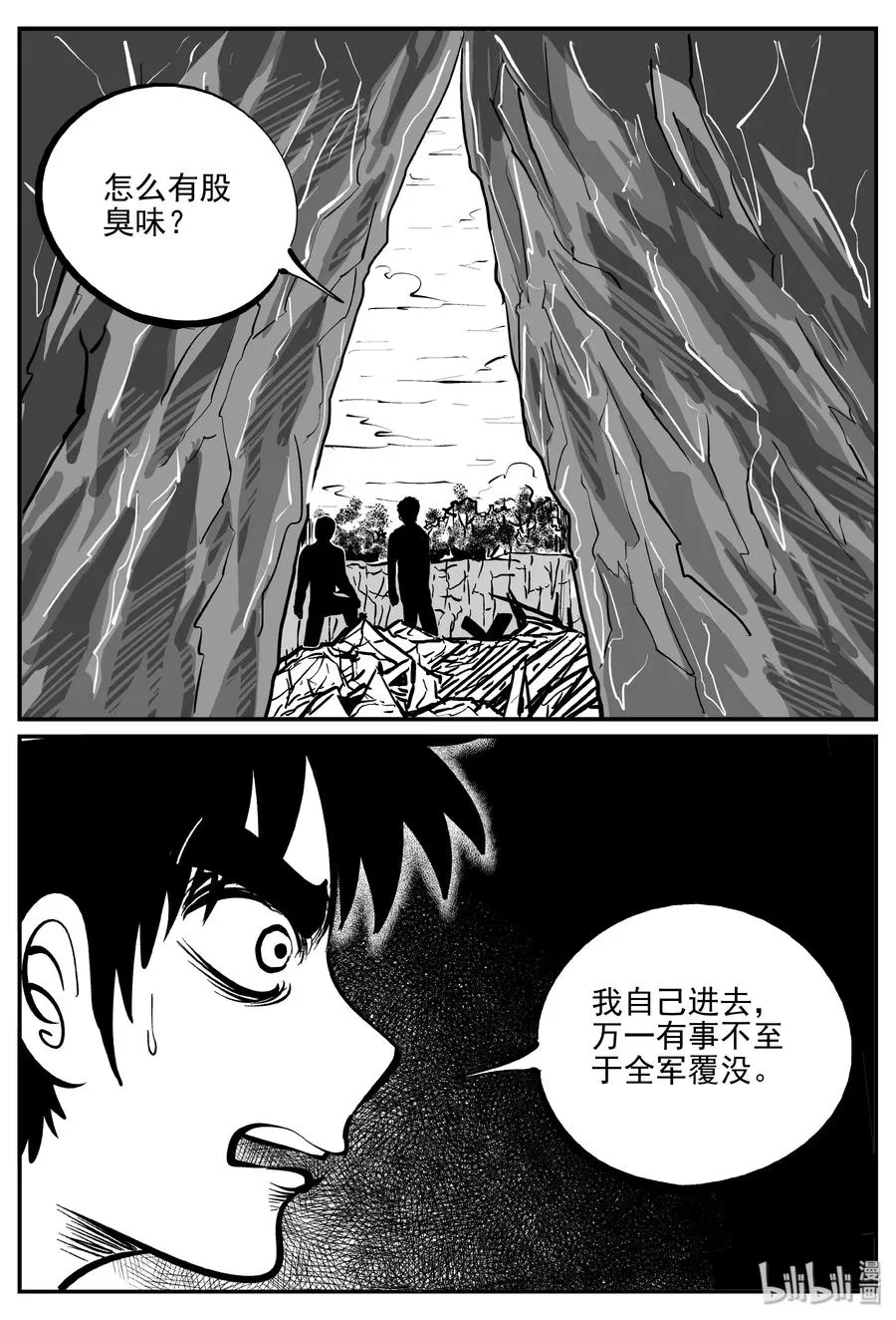 346 石炭纪断层（7） 第9页