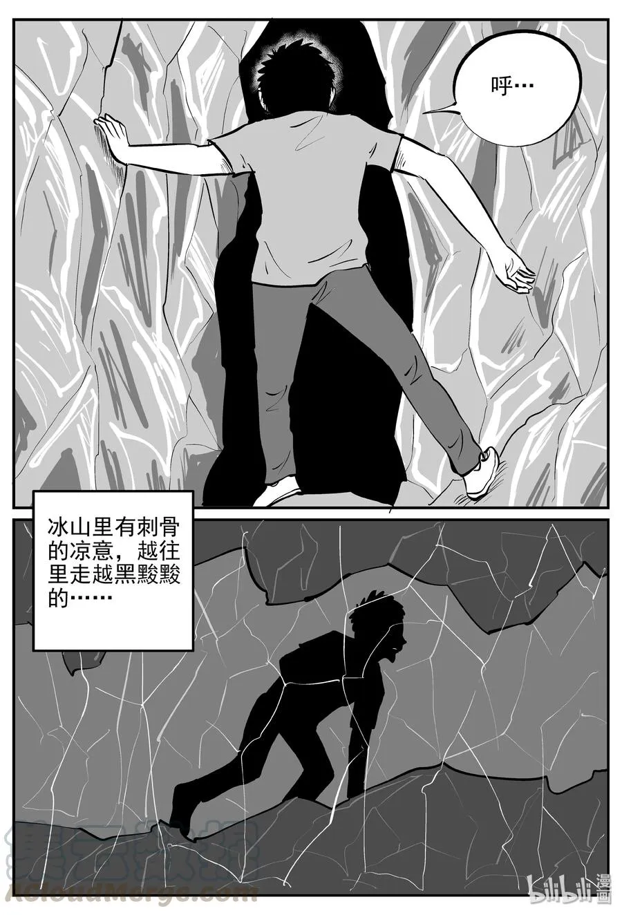346 石炭纪断层（7） 第10页