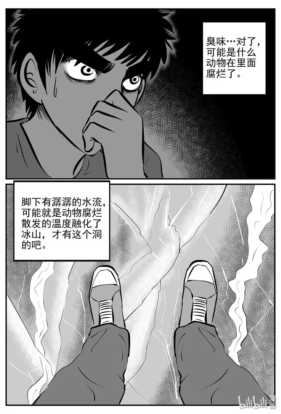 346 石炭纪断层（7） 第11页