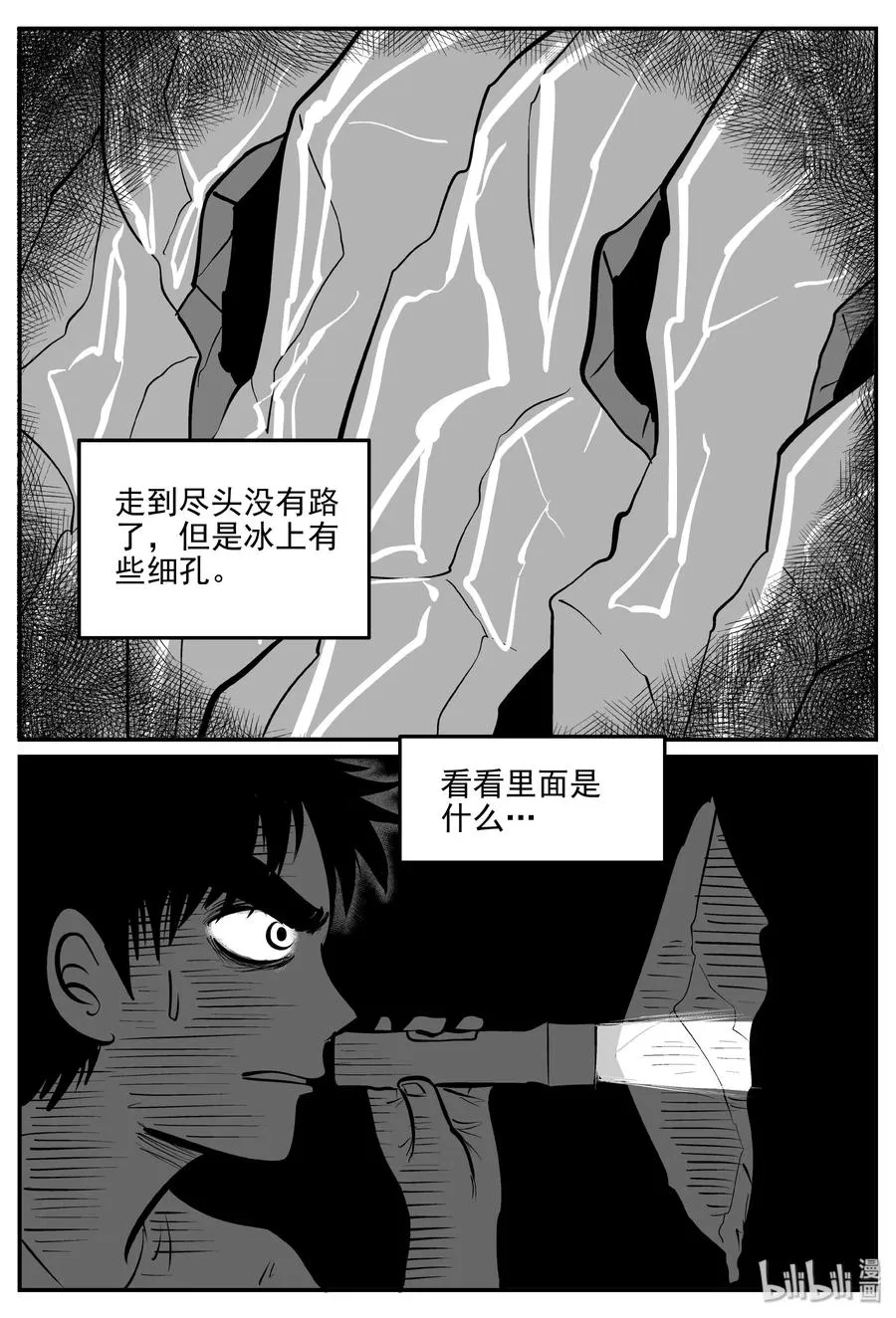 346 石炭纪断层（7） 第12页