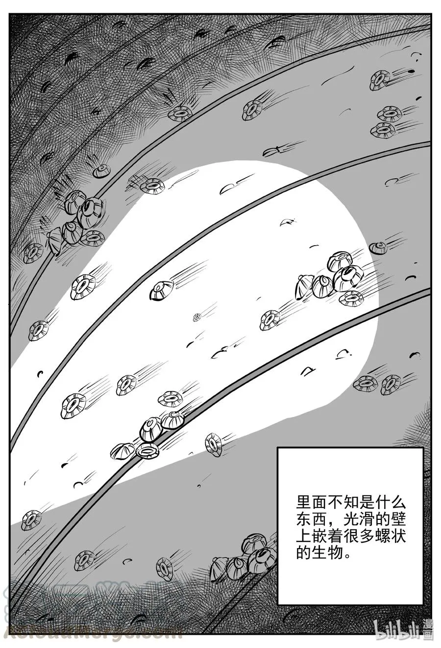 346 石炭纪断层（7） 第13页