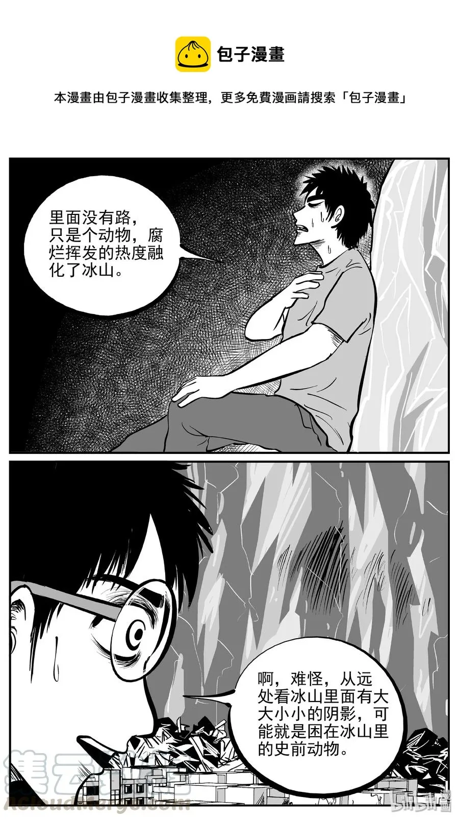 346 石炭纪断层（7） 第16页
