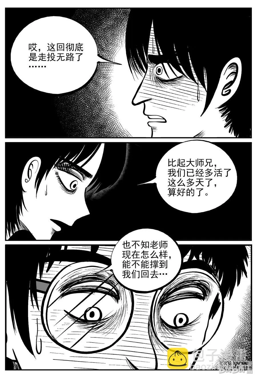 346 石炭纪断层（7） 第17页