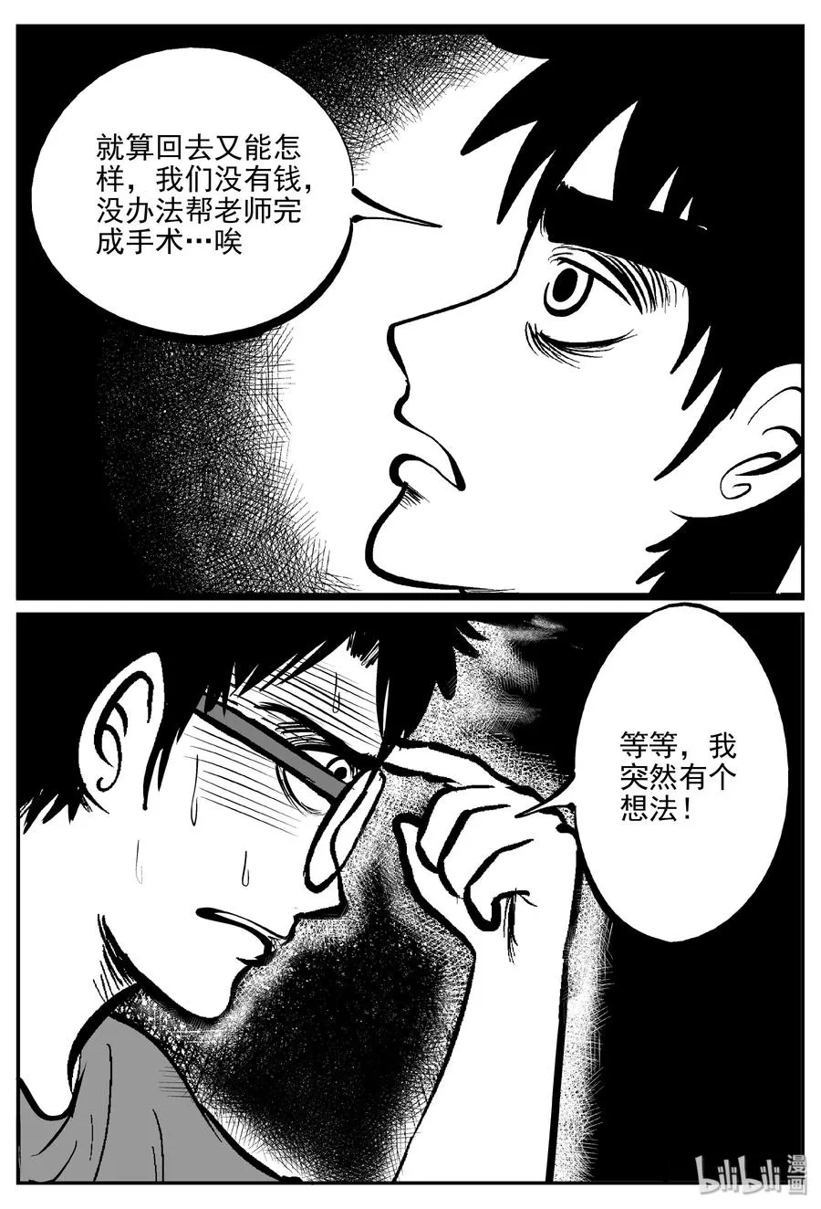346 石炭纪断层（7） 第18页