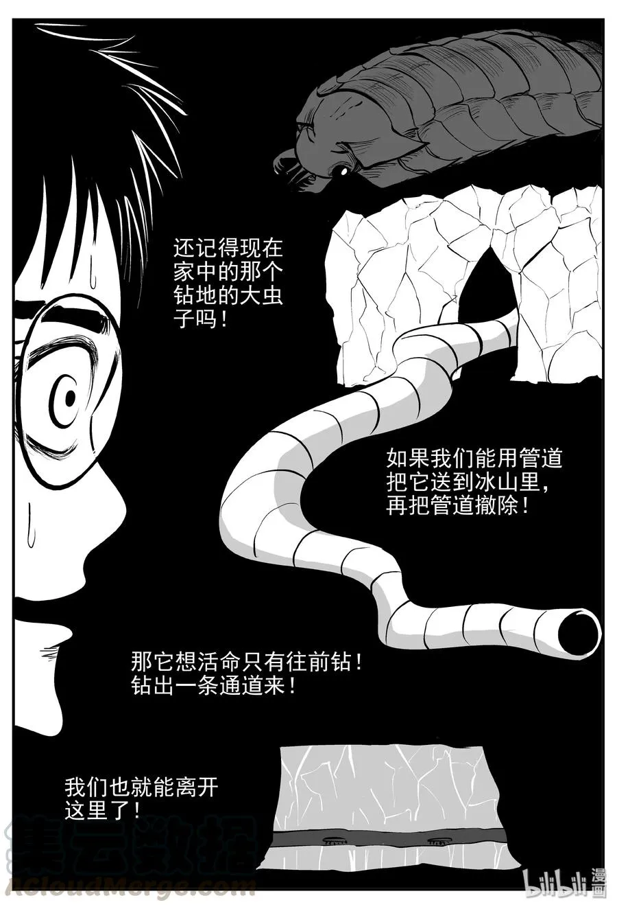 346 石炭纪断层（7） 第19页