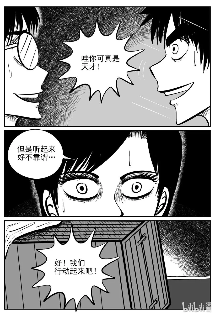 346 石炭纪断层（7） 第20页