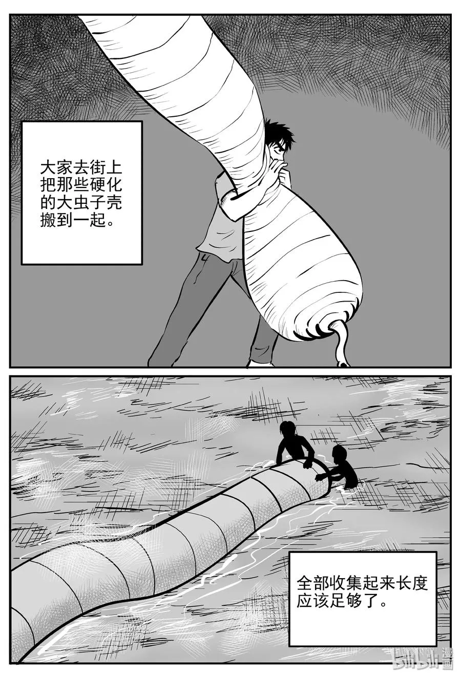 346 石炭纪断层（7） 第21页