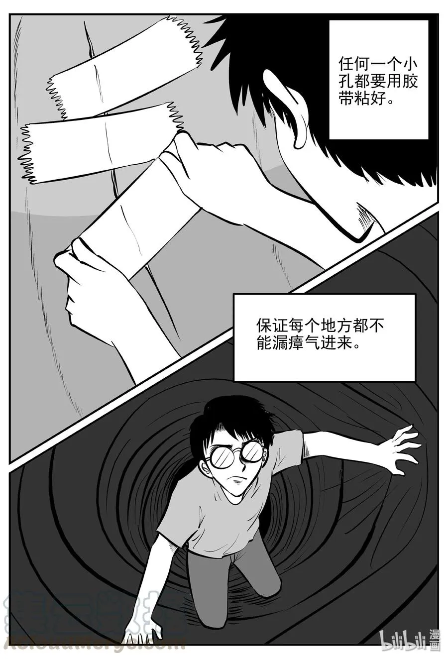 346 石炭纪断层（7） 第22页