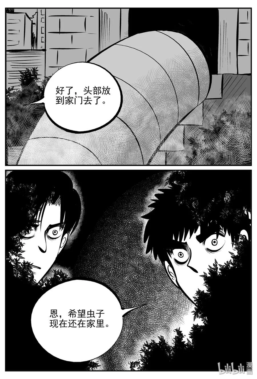 346 石炭纪断层（7） 第24页