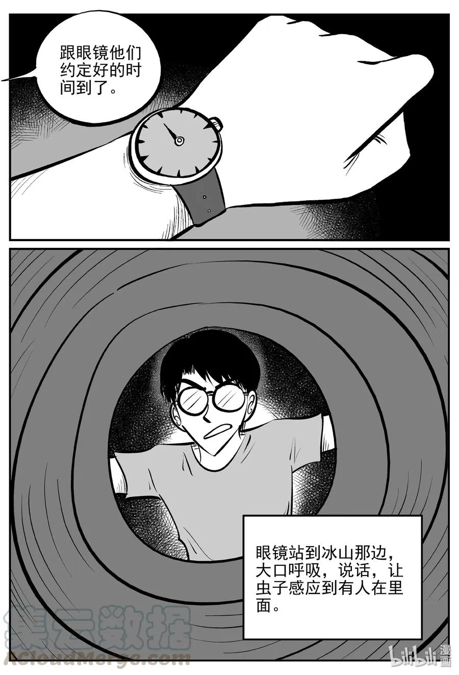 346 石炭纪断层（7） 第25页