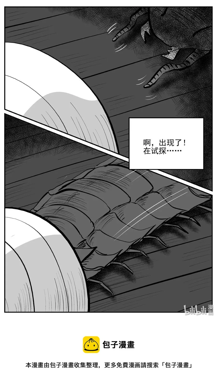346 石炭纪断层（7） 第26页