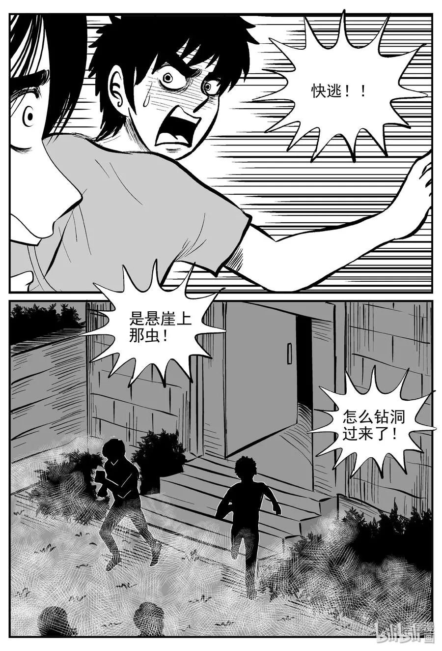344 石炭纪断层（5） 第2页