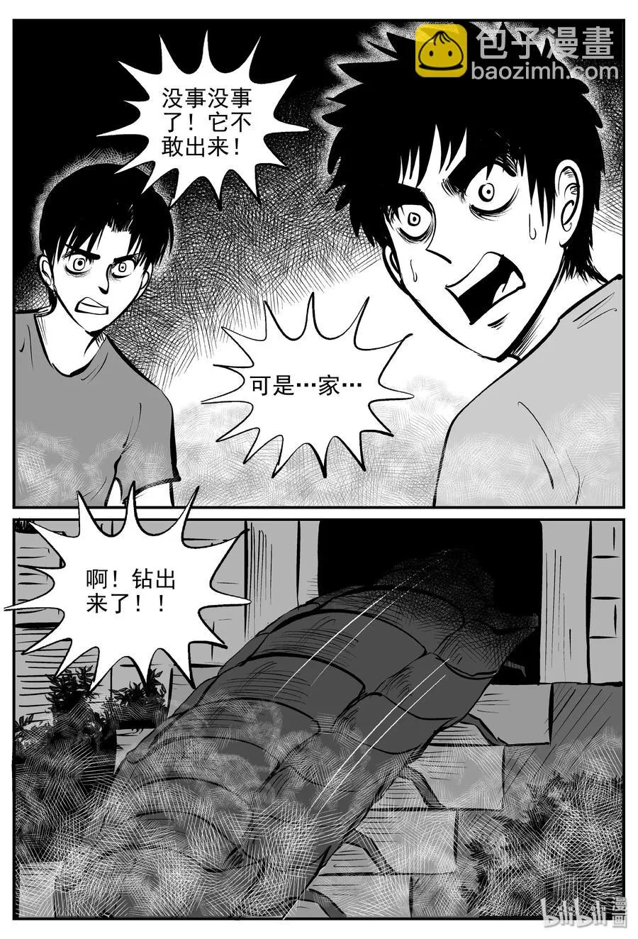 344 石炭纪断层（5） 第3页