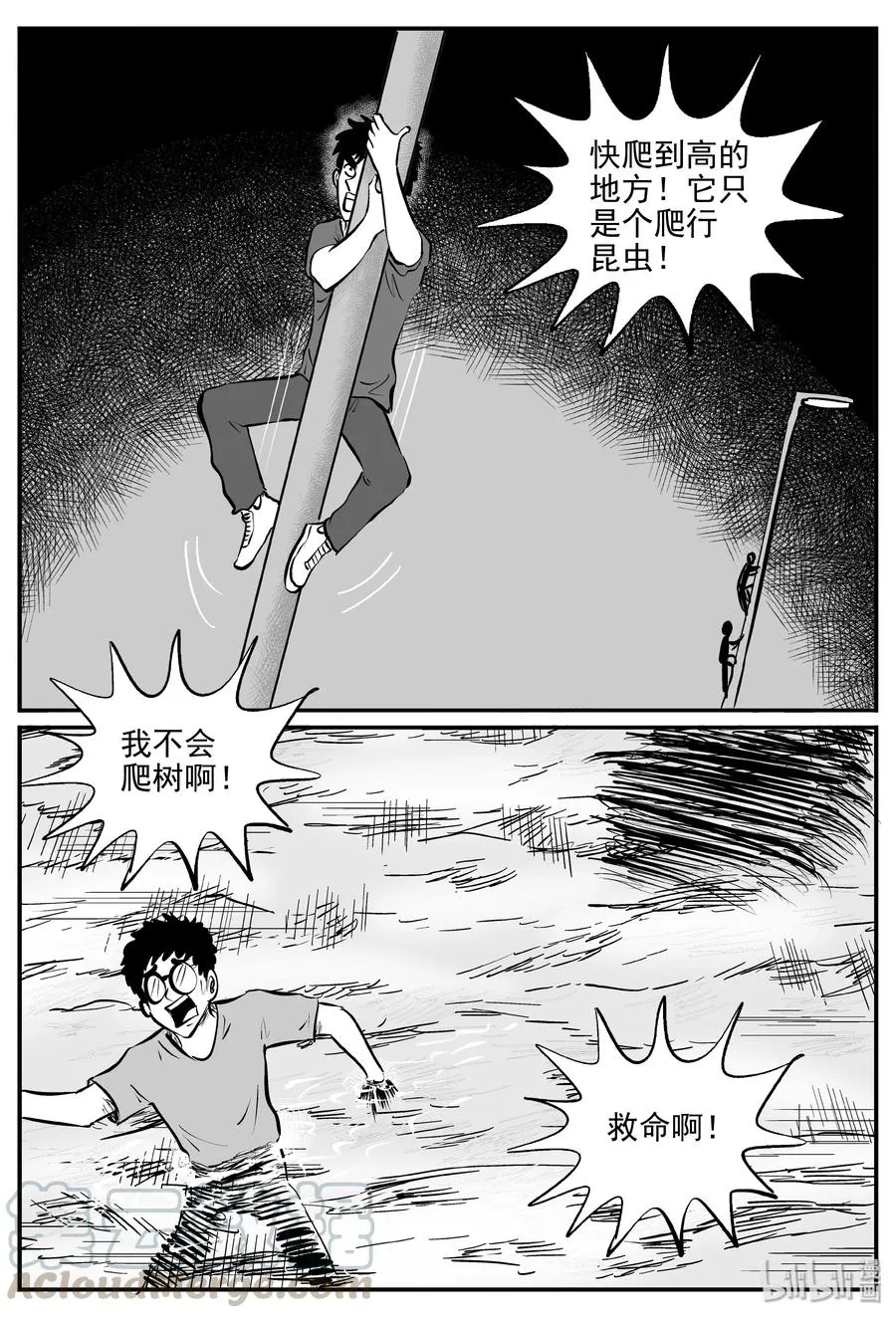 344 石炭纪断层（5） 第4页