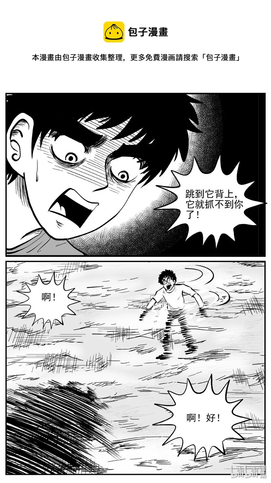 344 石炭纪断层（5） 第5页