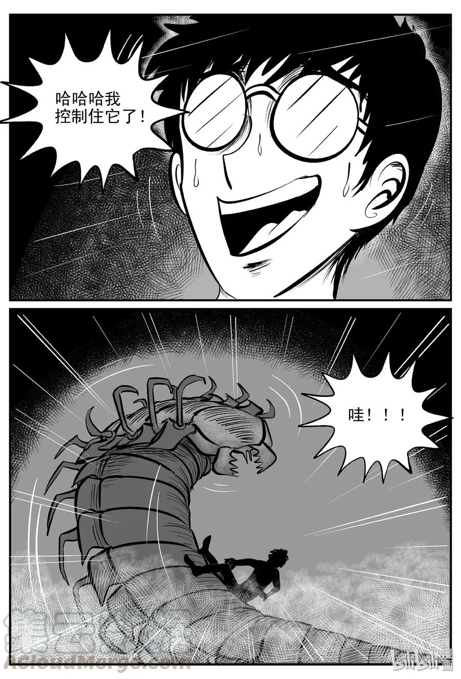 344 石炭纪断层（5） 第7页