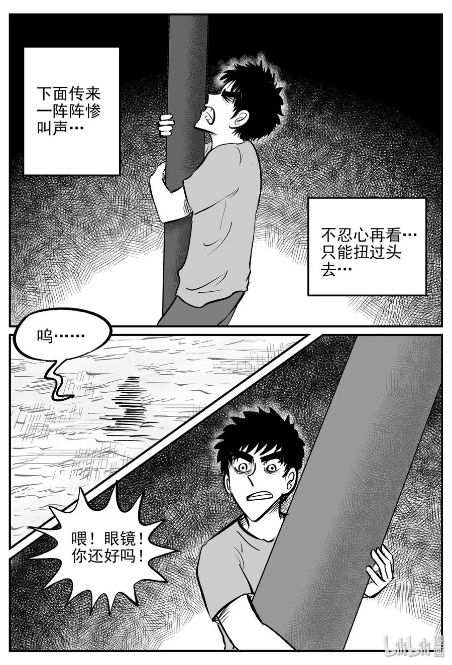 344 石炭纪断层（5） 第8页